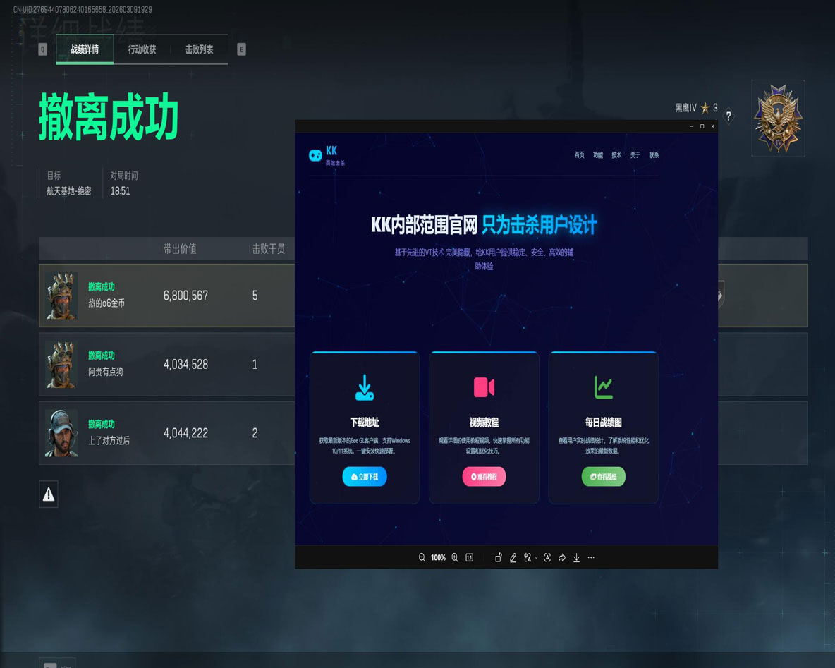 三角洲手游会有外挂吗软件效果